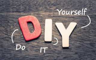 Что такое DIY, а также топ-идей как декорировать комнату самостоятельно