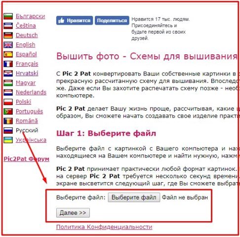 001 выбор файла вышивка по фото на пик