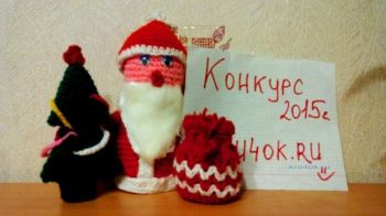 Дед Мороз и Снегурочка и ёлка крючком