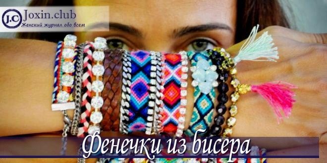 Фенечки из бисера на станке схемы