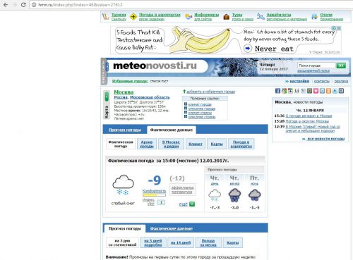 ТОП-15 сайтов где дают самые точные прогнозы погоды в 2023 году