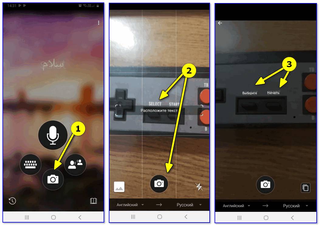Как работает приложение Microsoft Translator