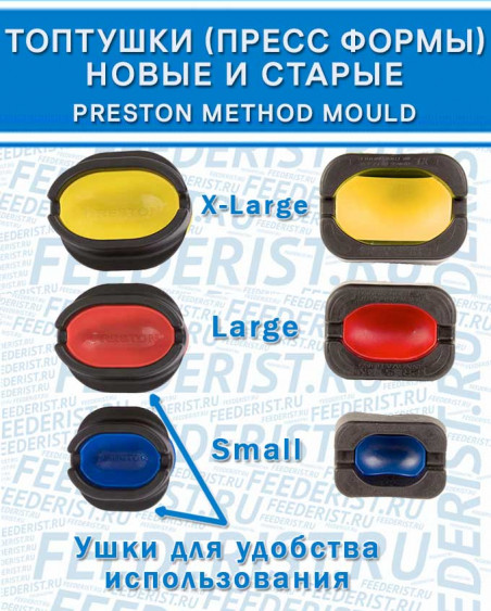 топтушки для флэтов престон Старые и новые топтушки для флэтов престон