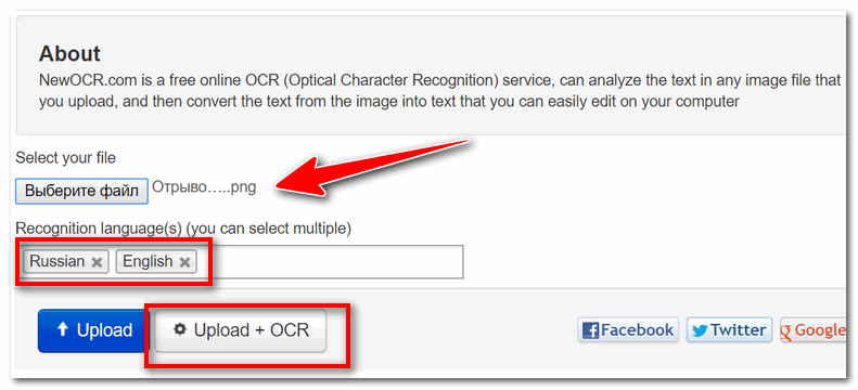Укажите файл и загрузите его на сервер