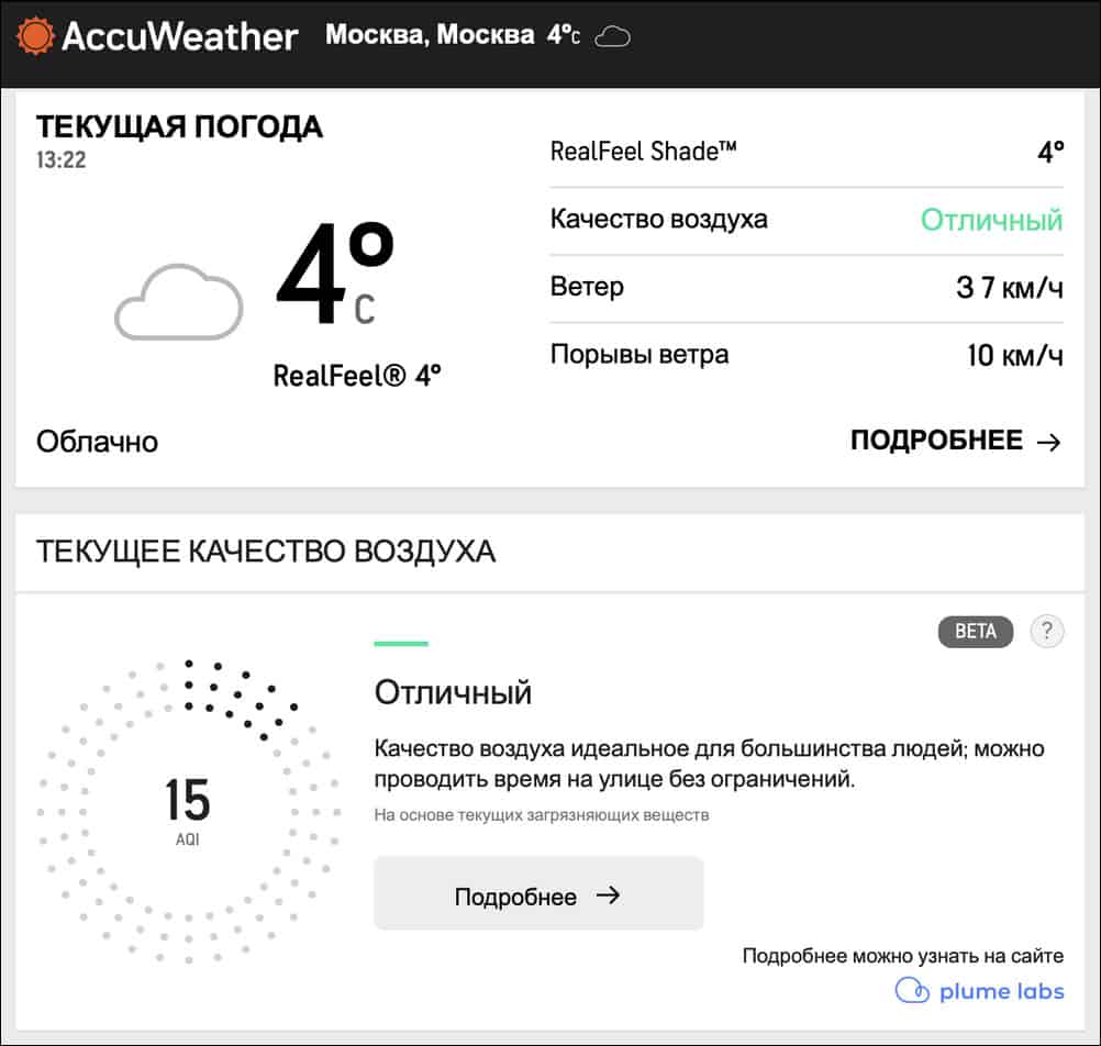 AccuWeather