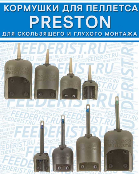 Кормушки для пеллетса Кормушки для пеллетса