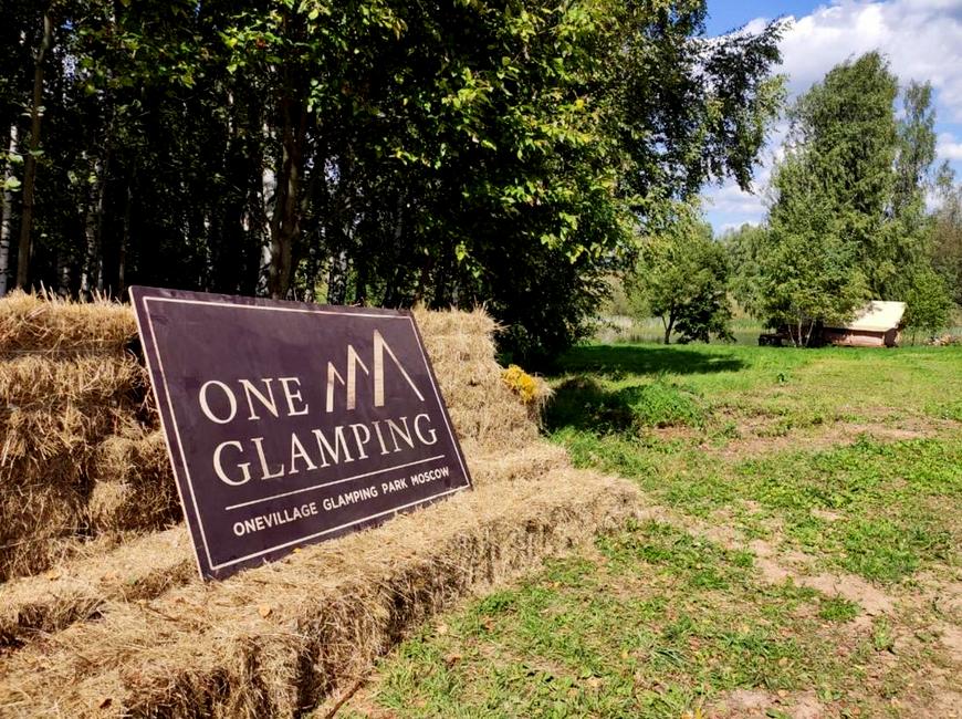 OneVillage Glamping Park автокемпинг