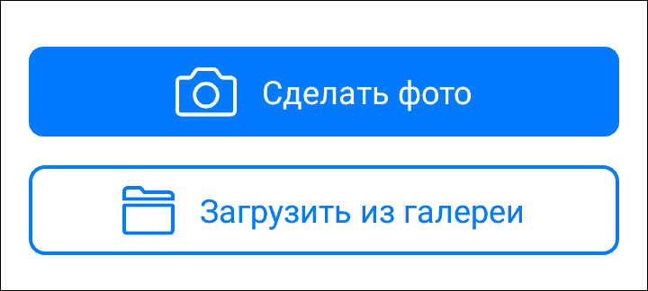 сделать снимок в Facer