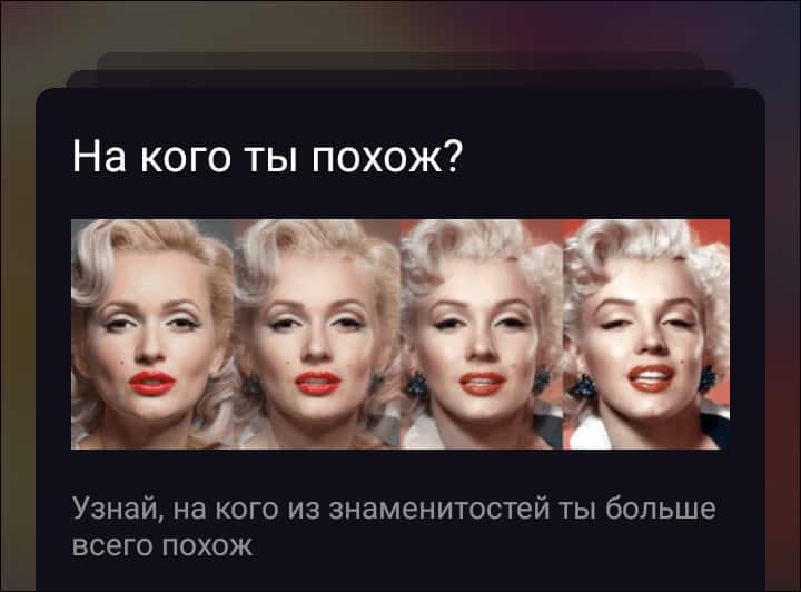 ползунок, на кого ты похож в Gradient