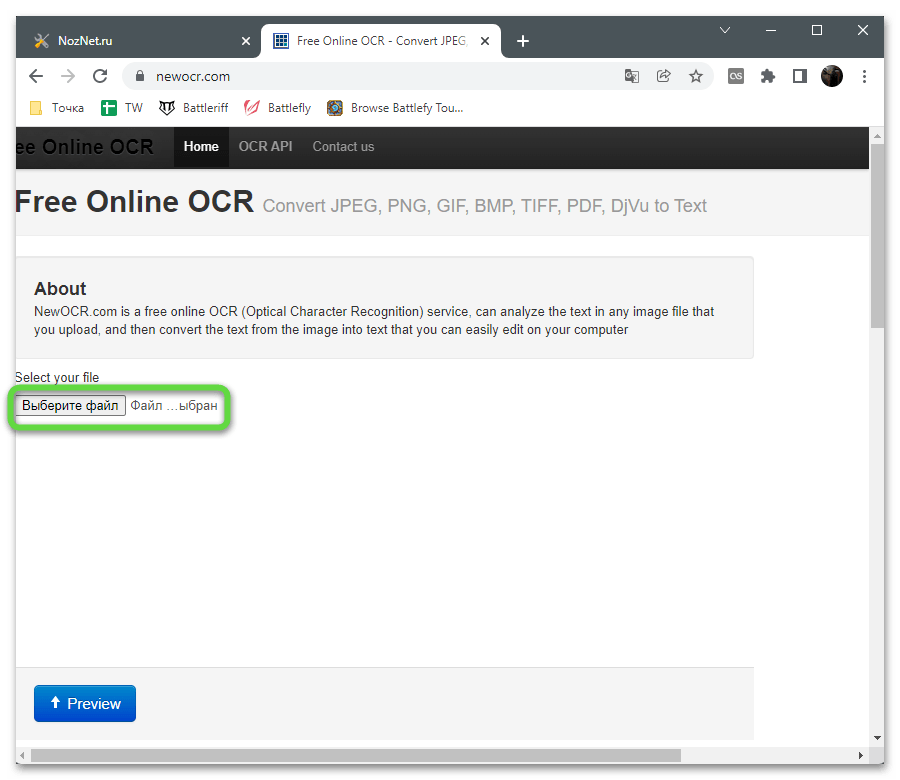 Выбор файла для перевода с немецкого на русский из изображения с помощью веб-сервиса NewOCR