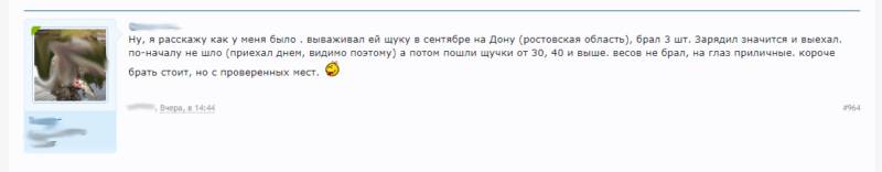 Комментарий с рыболовного сайта, отзыв о Twitching Lure