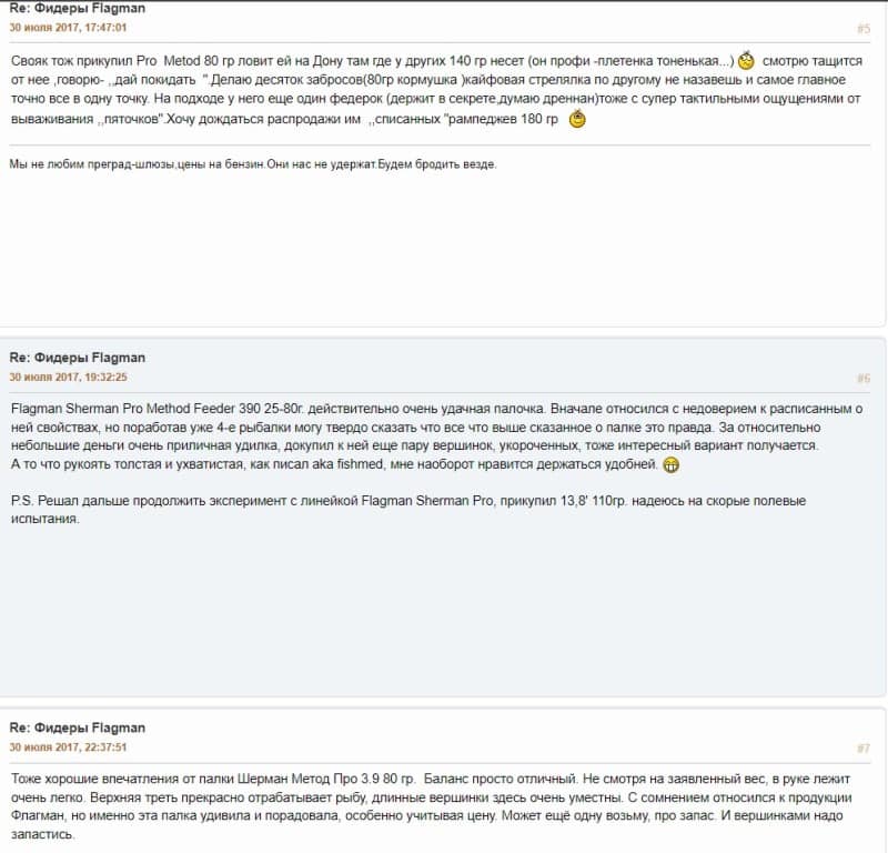 Отзывы о фидере Волжанка, Флагман, 3.9, Кайда, Концепт, Земекс