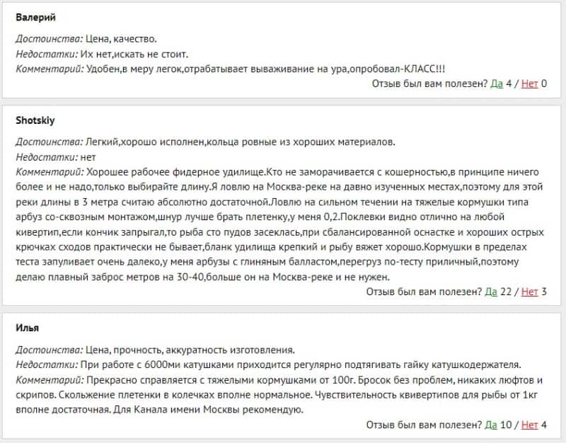 Отзывы о фидере Волжанка, Флагман, 3.9, Кайда, Концепт, Земекс