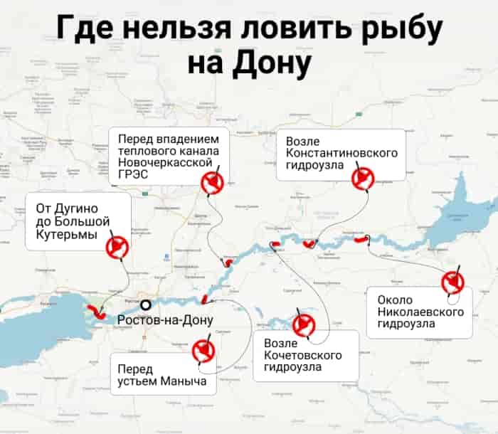 Новые правила рыболовства, Азовского, Волжского, Черноморского, Каспийского бассейна.