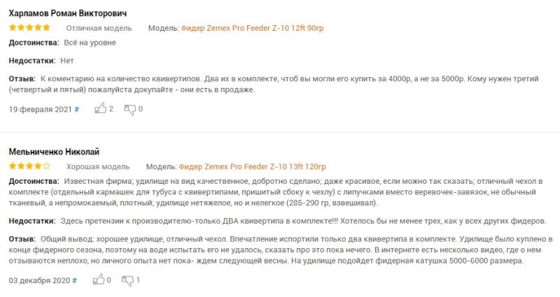 Отзывы о фидере Волжанка, Флагман, 3.9, Кайда, Концепт, Земекс