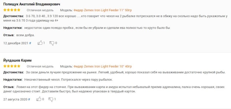 Отзывы о фидере Волжанка, Флагман, 3.9, Кайда, Концепт, Земекс