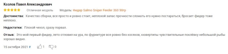 Отзывы о фидере Волжанка, Флагман, 3.9, Кайда, Концепт, Земекс