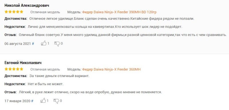 Отзывы о фидере Волжанка, Флагман, 3.9, Кайда, Концепт, Земекс