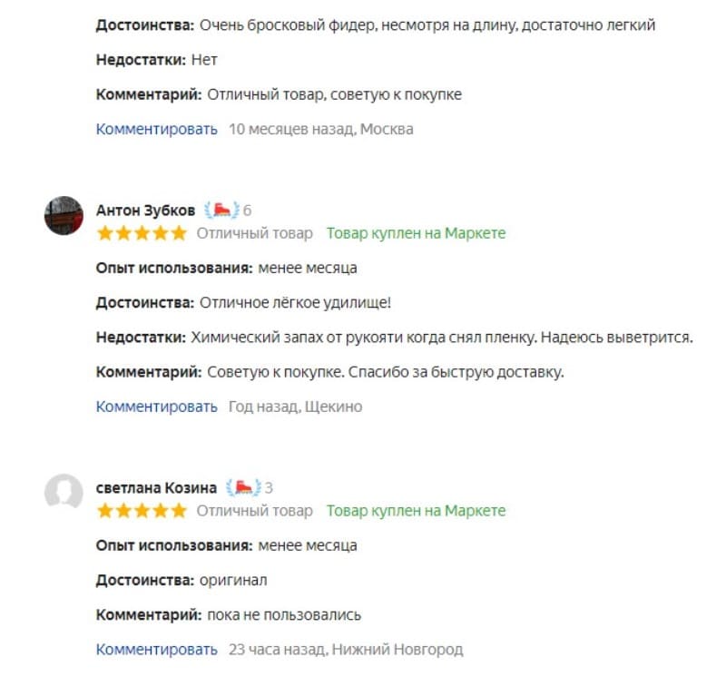 Отзывы о фидере Волжанка, Флагман, 3.9, Кайда, Концепт, Земекс