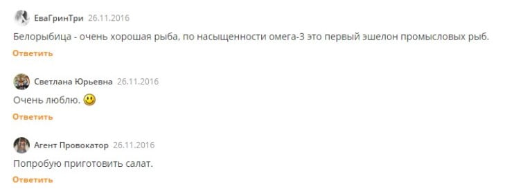 Белорыбица что за рыба, фото, рецепты, описание, польза