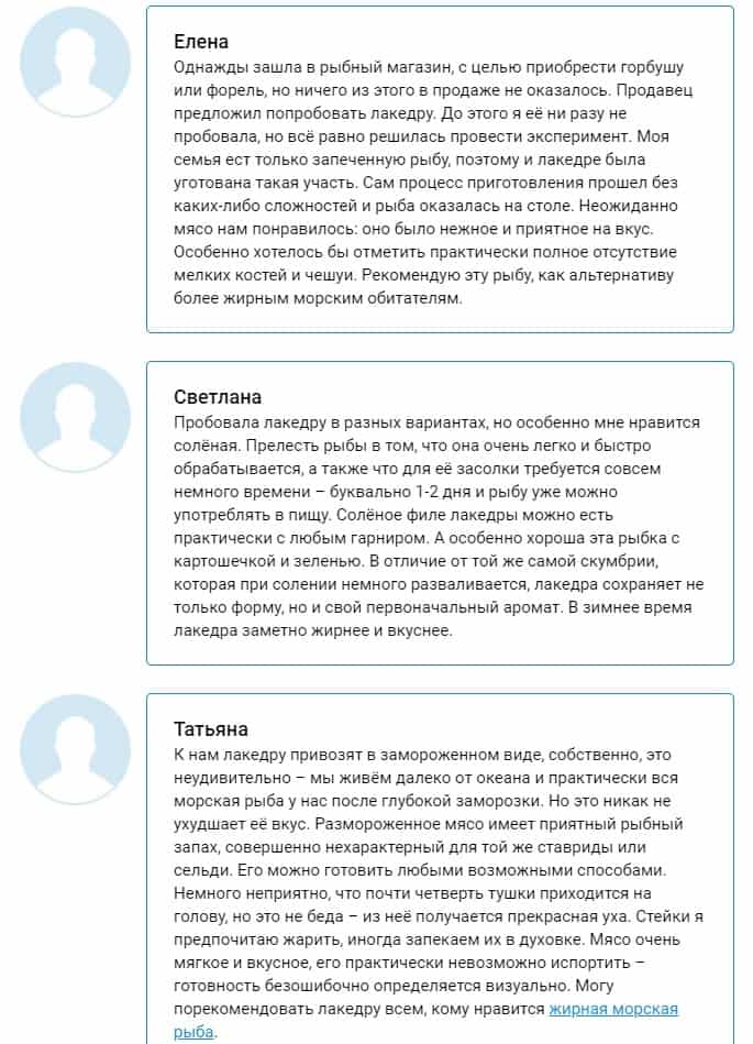 Что за рыба лакедра – как готовить, рецепты, отзывы, фото желтохвоста