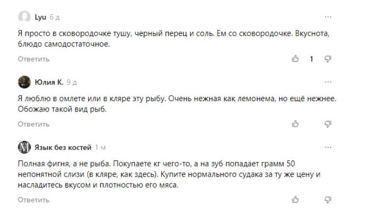 Что за рыба макрурус (макрорус) - как готовить, отзывы, фото, рецепты