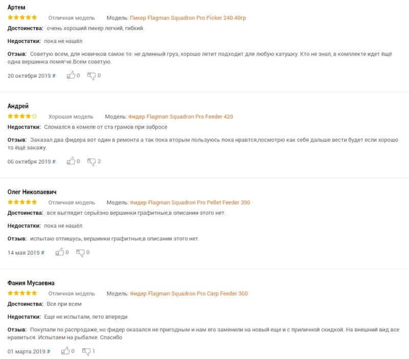 Отзывы о фидере Волжанка, Флагман, 3.9, Кайда, Концепт, Земекс