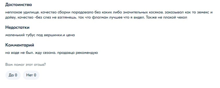 Отзывы о фидере Волжанка, Флагман, 3.9, Кайда, Концепт, Земекс