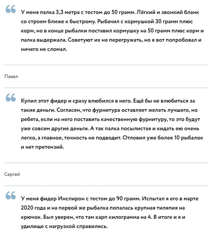 Отзывы о фидере Волжанка, Флагман, 3.9, Кайда, Концепт, Земекс