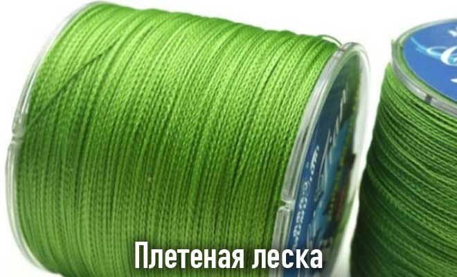 Леска на щуку выбираем моно и плетенку