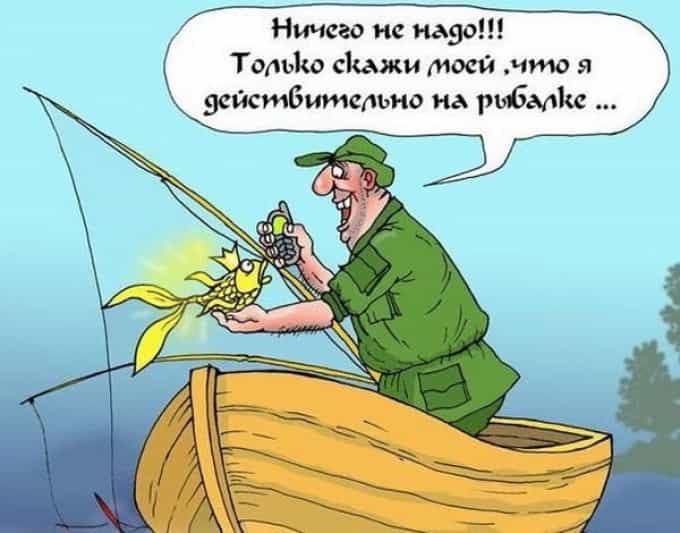 Календарь рыбака