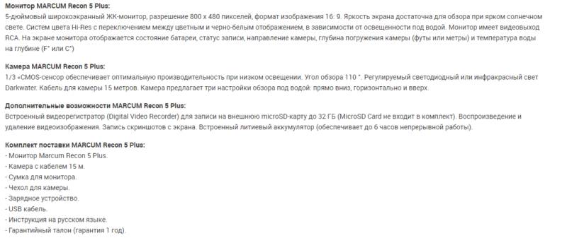 Marcon 5 характеристики